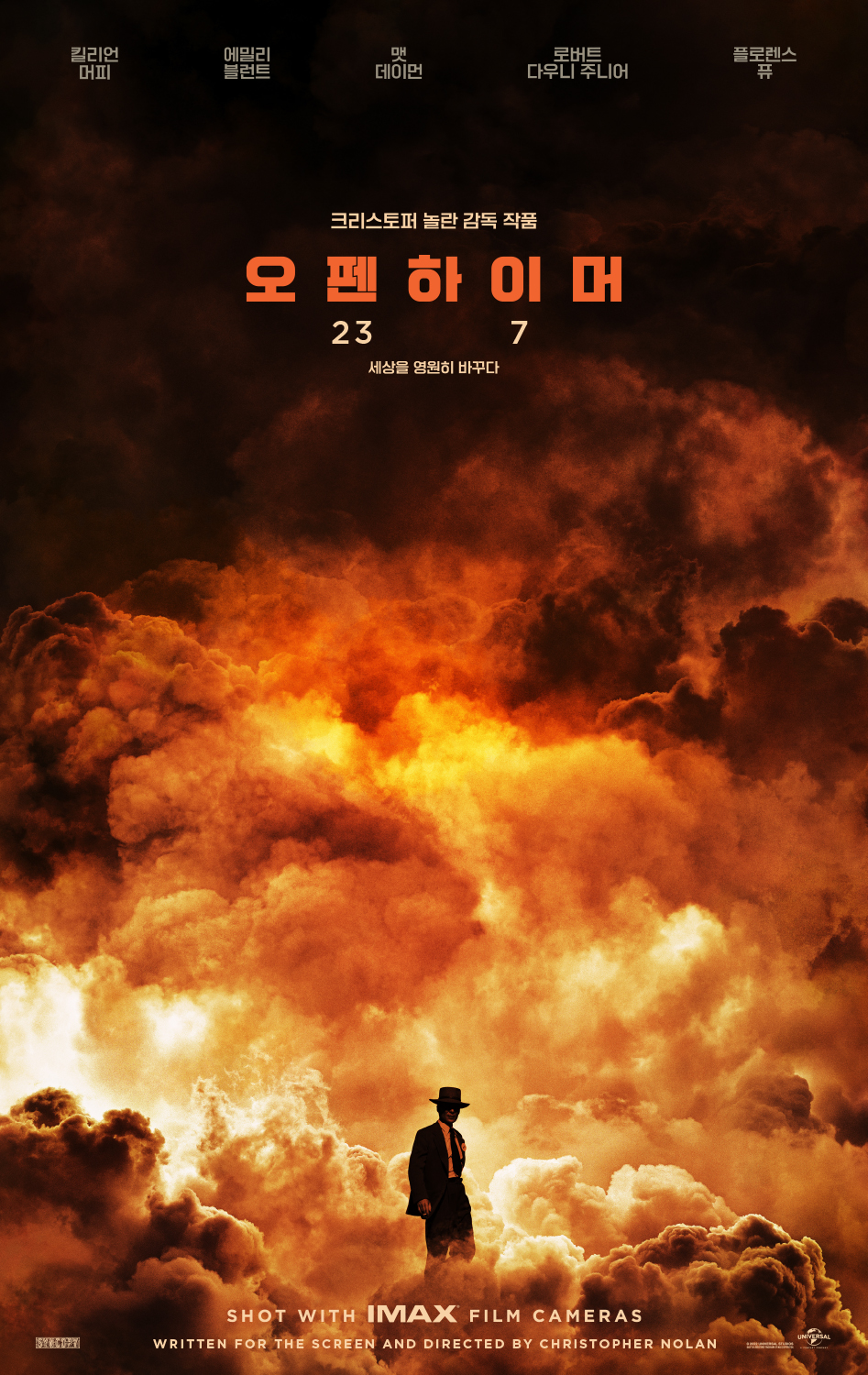 【실존 인물 바탕 영화 추천】 오펜하이머 다시보기 줄거리 결말 후기 리뷰 스포일러