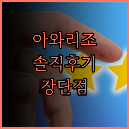 아와 리조트 코창 솔직 후기 🌊 가성