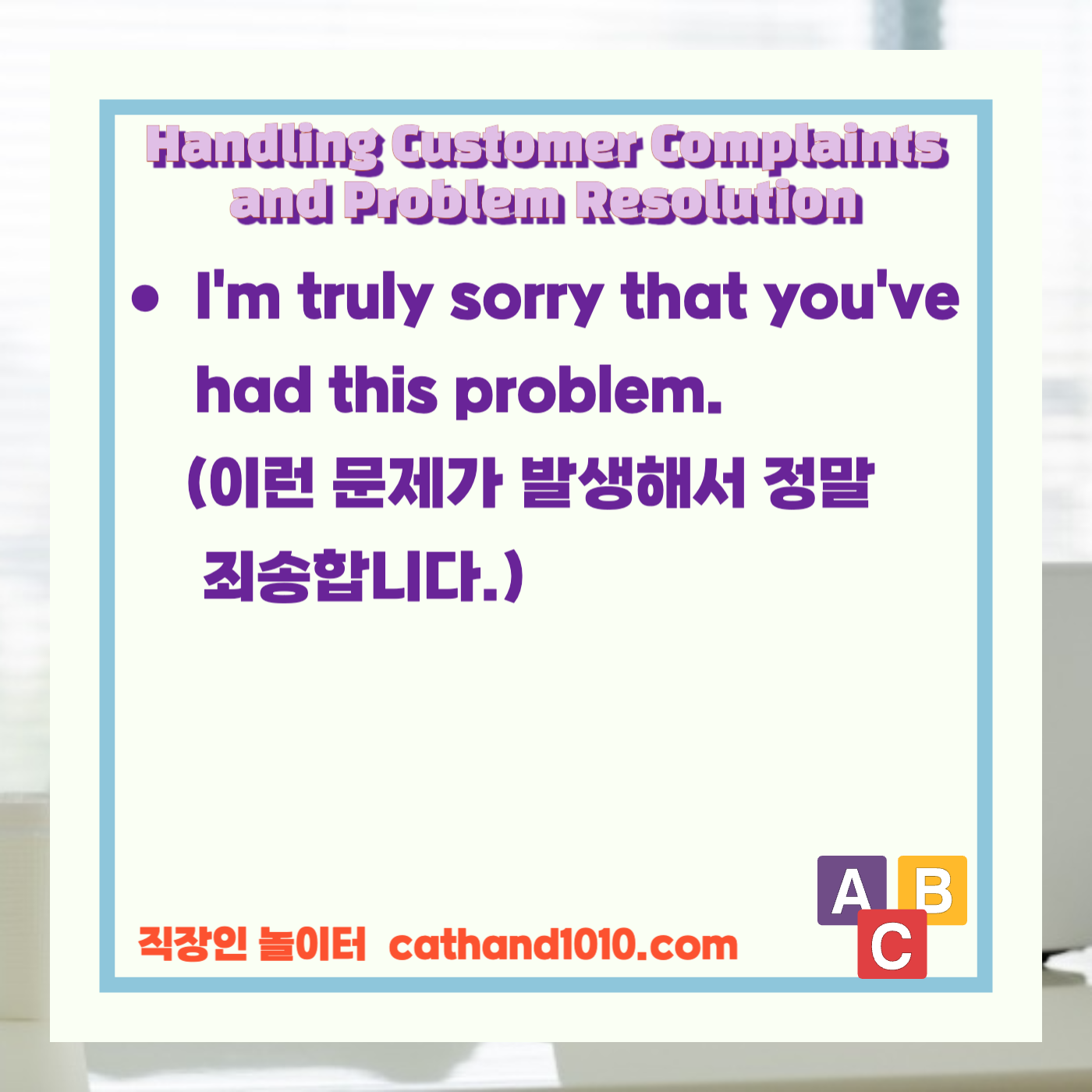 비즈니스 영어, 직장인영어, 업무 영어