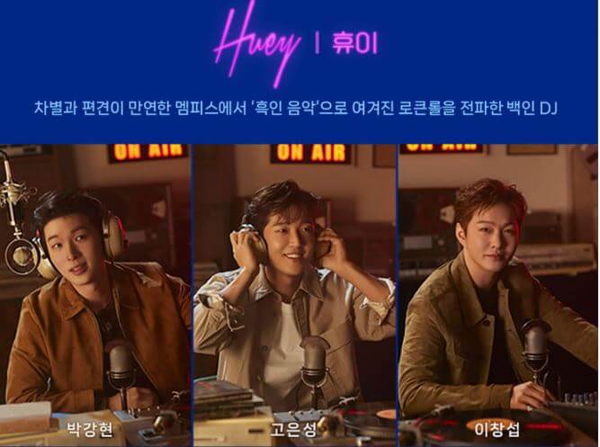 멤피스 뮤지컬 박강현, 고은성, 이창섭, 최정원까지 화려한 라인업으로 뮤지컬 멤피스가 7월20일부터 시작합니다. 멤피스 뮤기컬 기본정보, 티켓정보, 출연진 인스타그램까지 참고하시기 바랍니다.