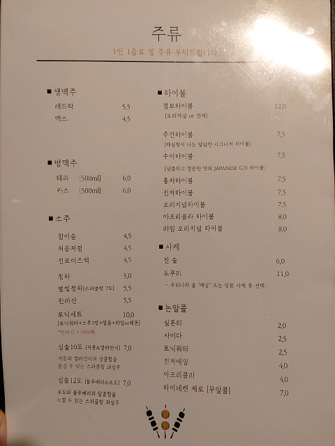 주류