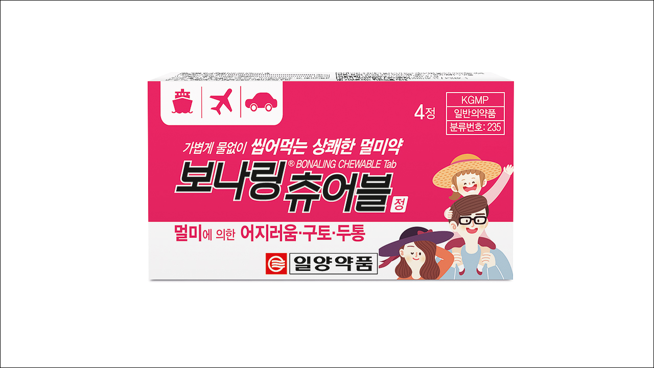 멀미약 보나링츄어블정(Bonaling Chewable Tab.)