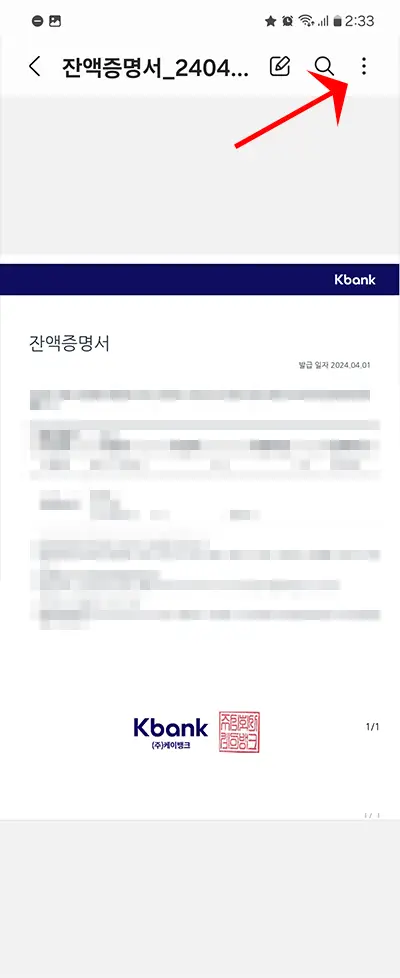 예금잔액증명서
