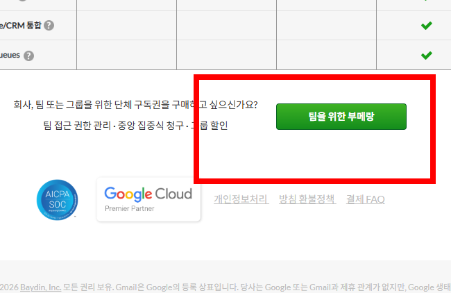 gmail 수신확인 방법