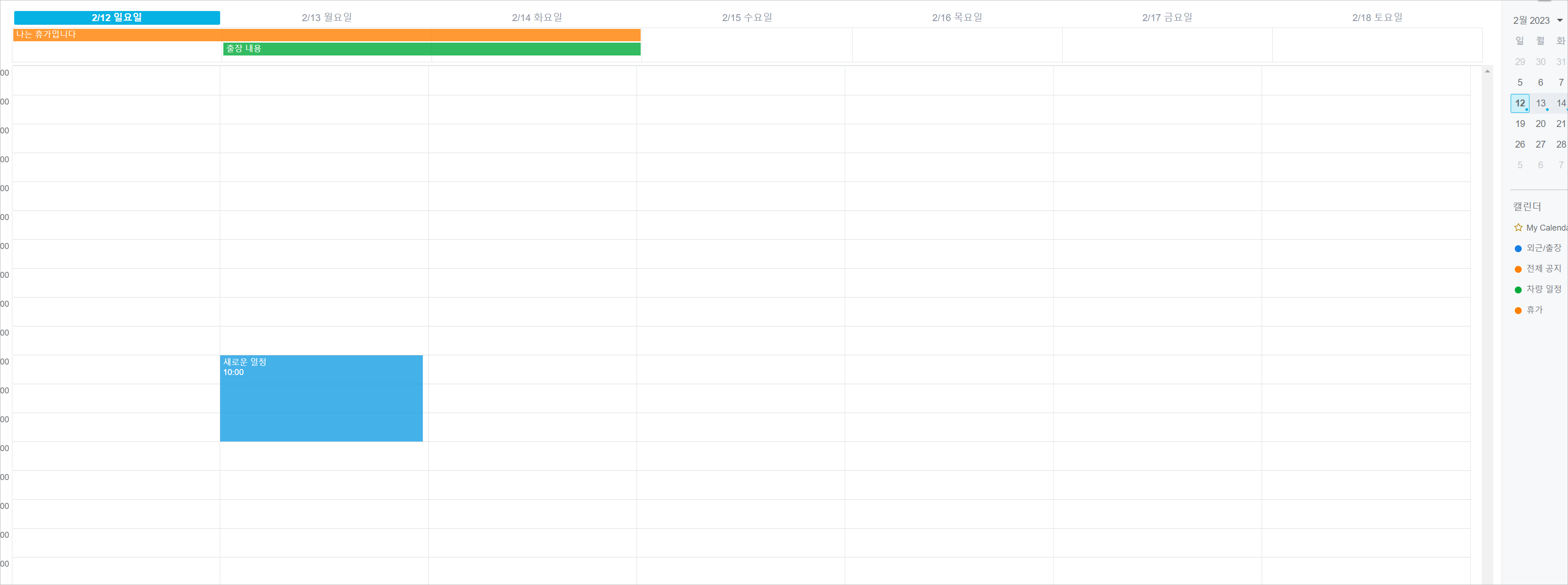 여러 개의 이벤트가 보이는 캘린더
