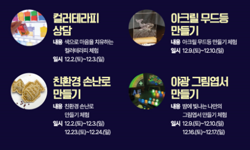 해운대 빛축제