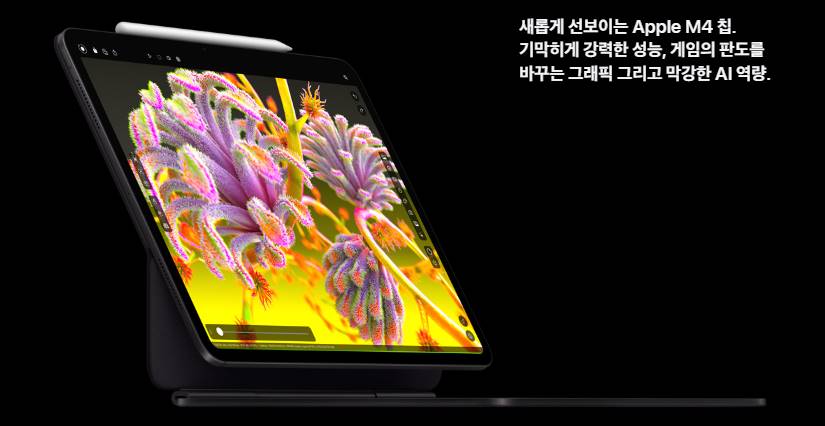 M4-탑재-아이패드-프로-7세대