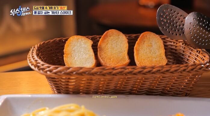 기버터바게트빵