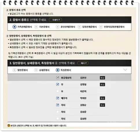 가족관계증명서 이미지09
