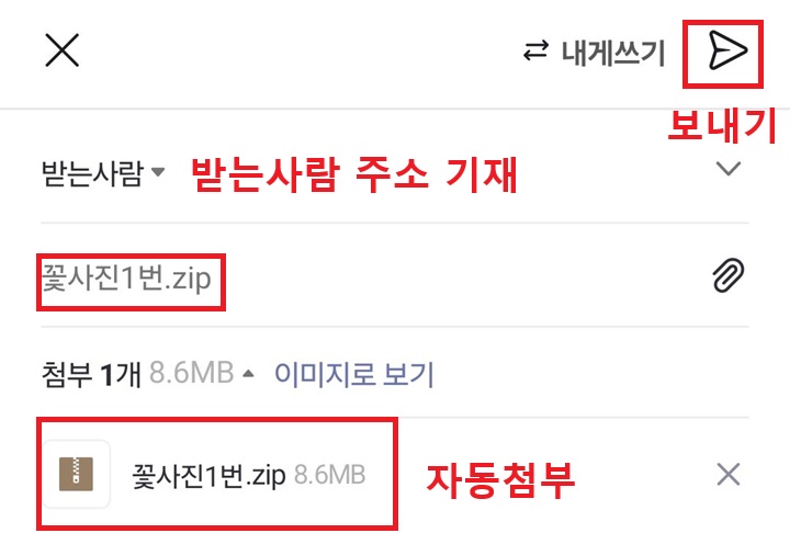 이메일앱 보임