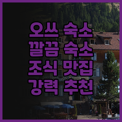 토요코인 교토 비와코 오쓰, 깔끔하고