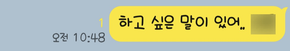 카카오톡 스포방지 기능