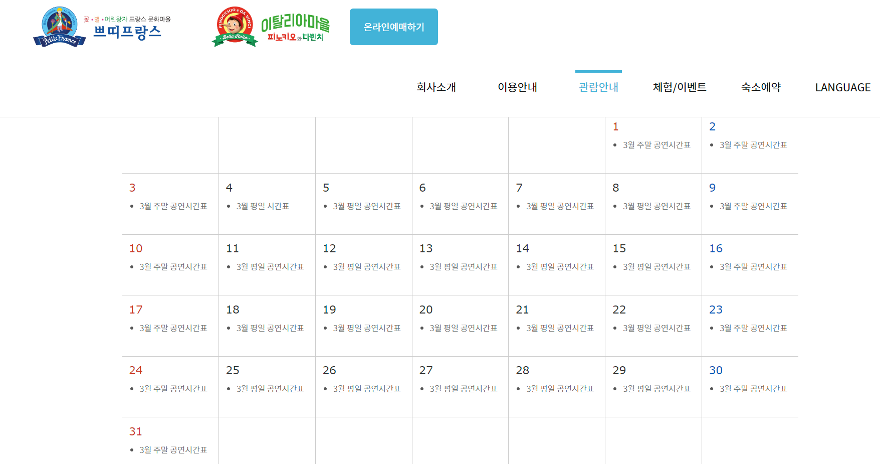 쁘띠프랑스