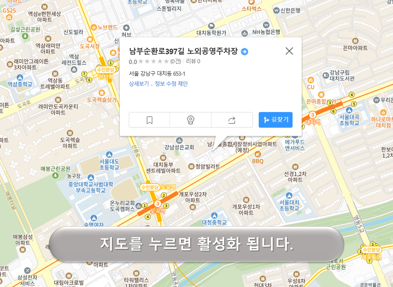 남부순환로 397번길 노상공영주차장