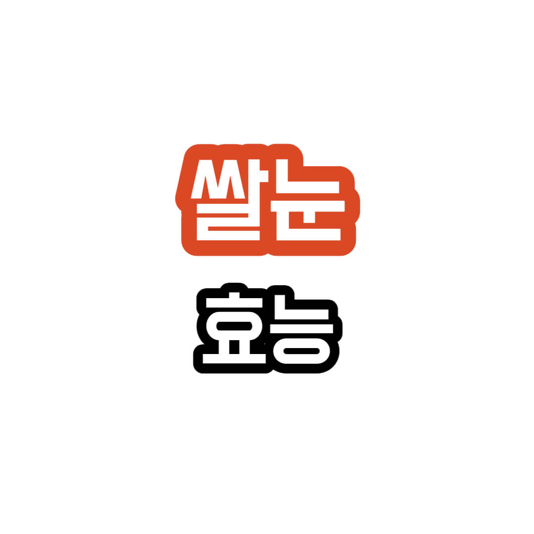 쌀눈-효능
