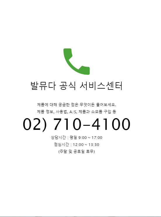 발뮤다/르젠/ 신일 선풍기 as서비스센터