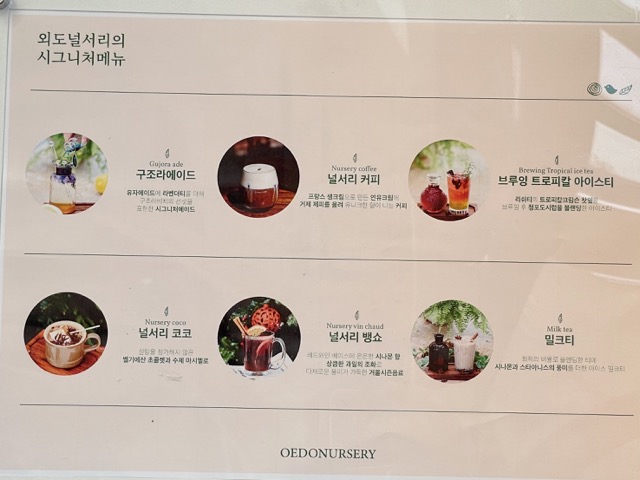 외도널서리의-시그니처-메뉴