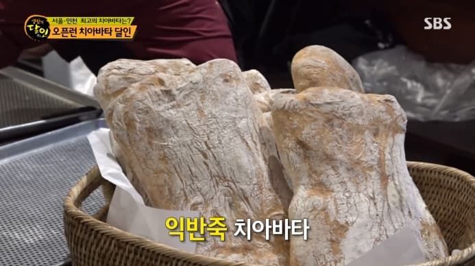 커다란-치아바타