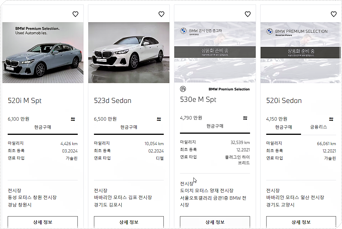 모델 찾아보기
