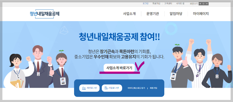 청년내일채움공제 자격 달라진 점