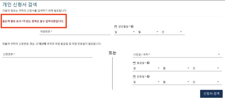 이스타비자-유효기간-미국재방문시-ESTA비용-발급기간-신청하기