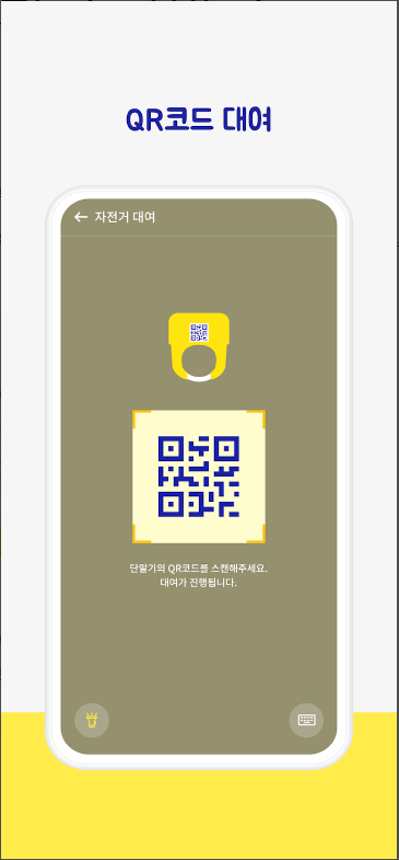 서울-따릉이-부산-타반나-대여방법-요금안내-회원가입-안내-교통비절약-운동다이어트