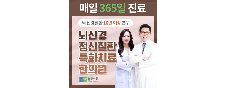 창원 성산구 불면증