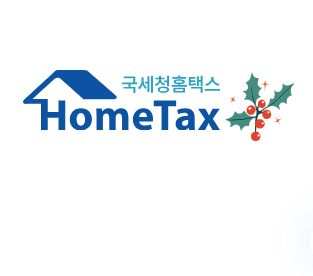 2026년 연말정산 환급금 1분 만에 확인하는 법 (안 하면 세금 폭탄?)