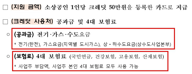 사용 항목