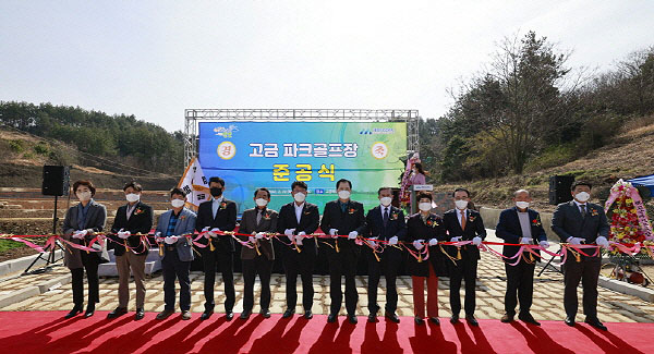 완도군 고금파크골프장 소개