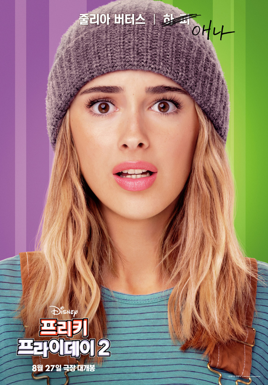 영화 프리키 프라이데이 2 포스터 사진