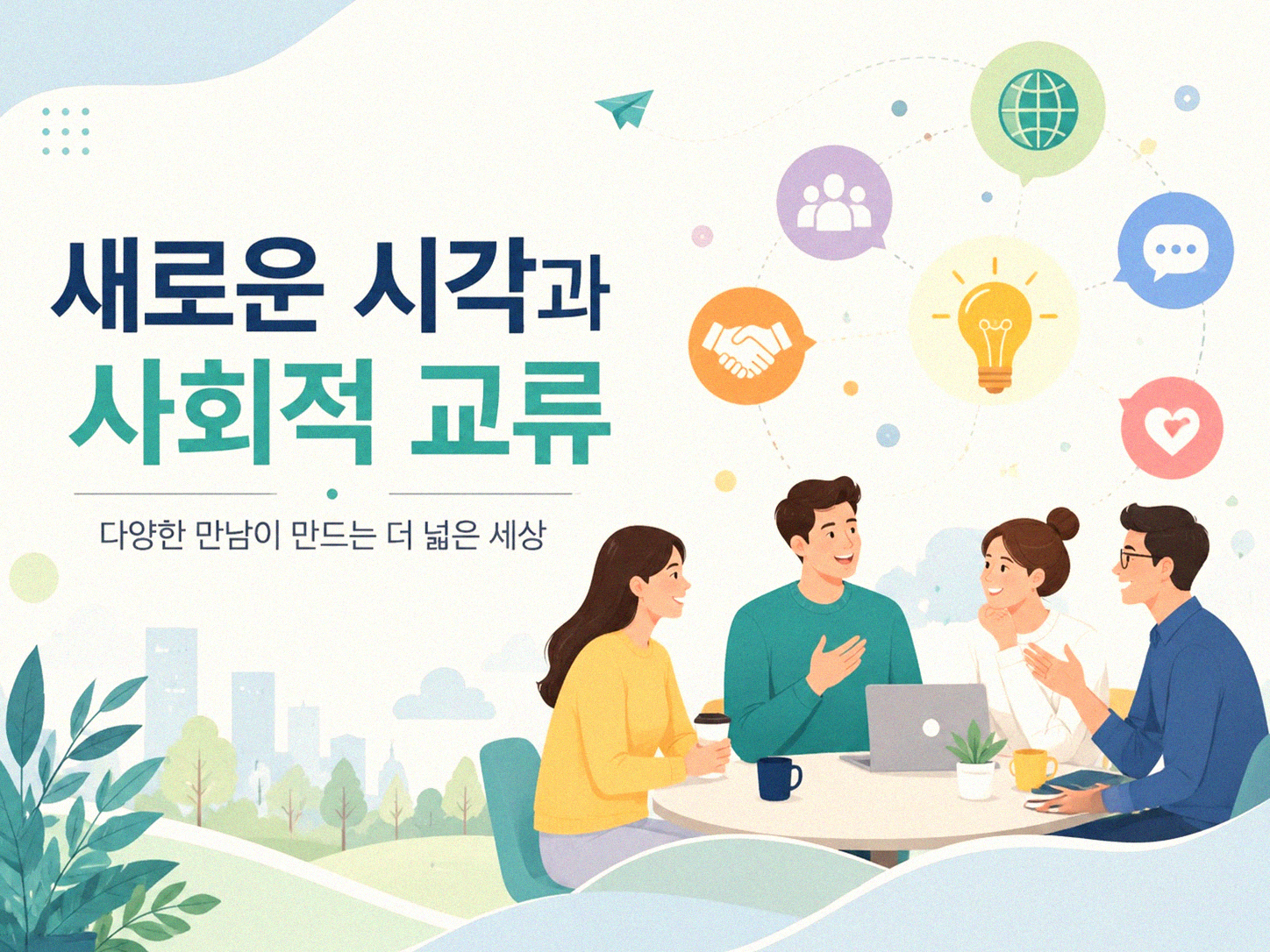 반려동물과 함께하는 삶, 제게 무엇을 주었을까요