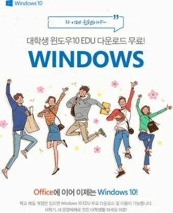 윈도우 7에서 윈도우 10으로 무료 업그레이드하는 방법 안내_20