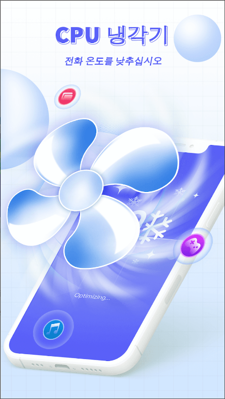 Dr. Clean 클리너 & Optimizer