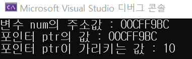포인터 예제1