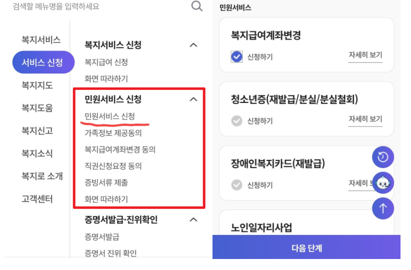 아동수당 계좌변경