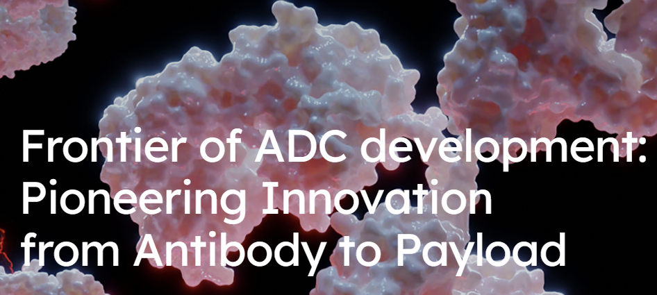 에임드바이오 수요예측 결과는? ADC 기술력과 공모가 전략 체크