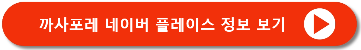 까사포레