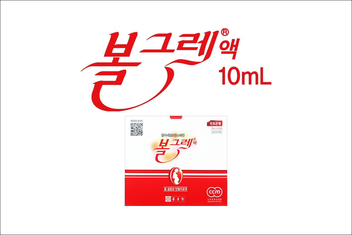 볼그레액(Bolgre Solution)