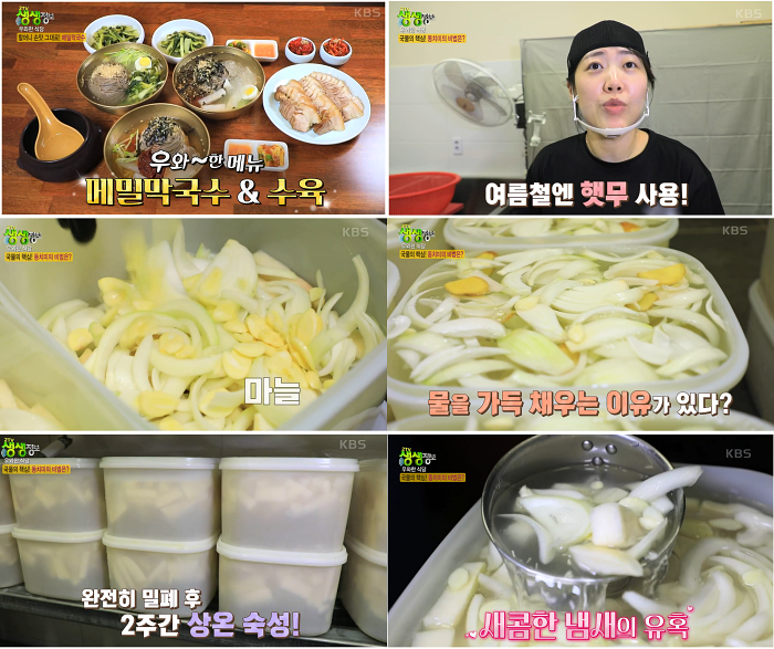 대궐막국수 동치미육수