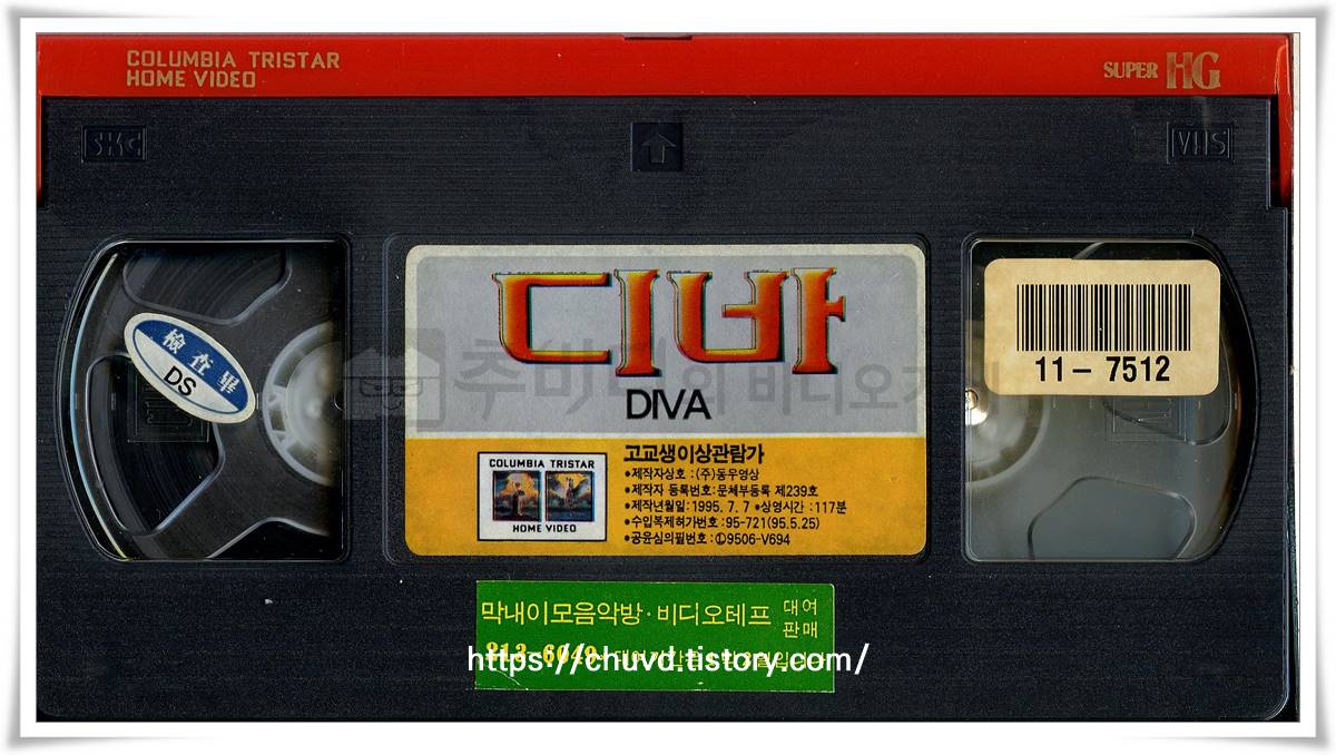 디바-비디오테이프 윗면