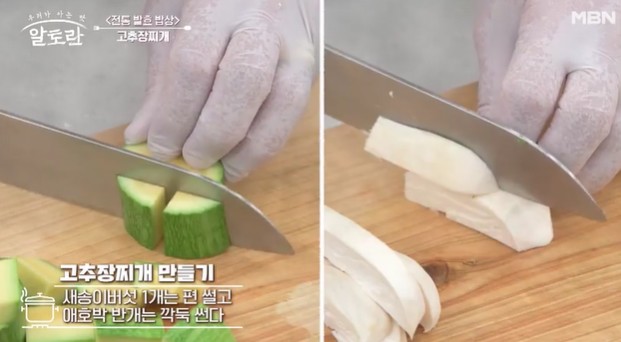 새송이버섯은-편으로-썰고-애호박은-깍둑썬다
