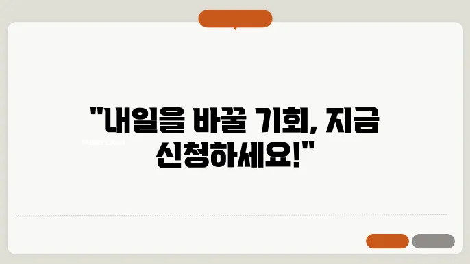내일 배움 카드 온라인 신청
