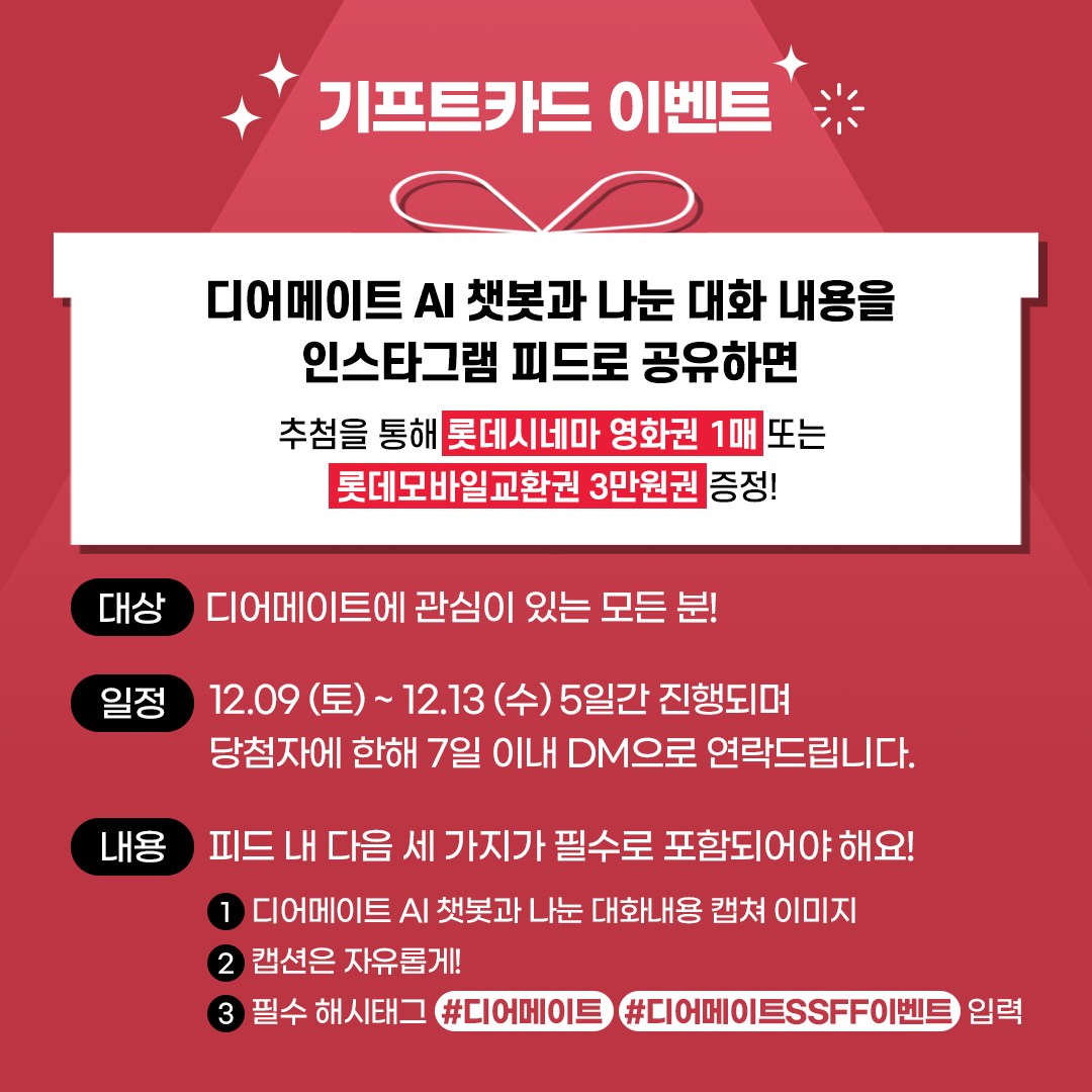 롯데시네마 기프트카드 온라인 이벤트