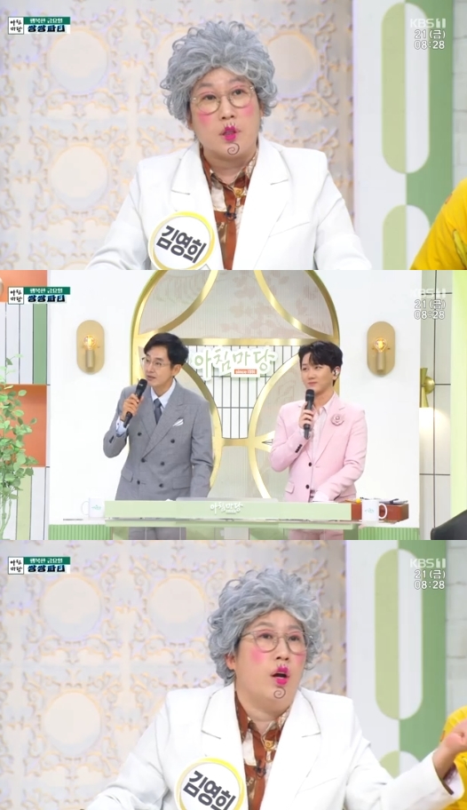 '아침마당' 방송 화면 갈무리 [사진=KBS]