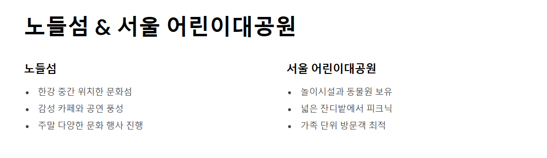 5월 서울 피크닉 가볼만한곳 BEST 10