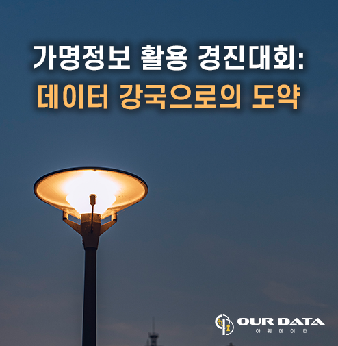 이런 아이디어도 환영!-포스터