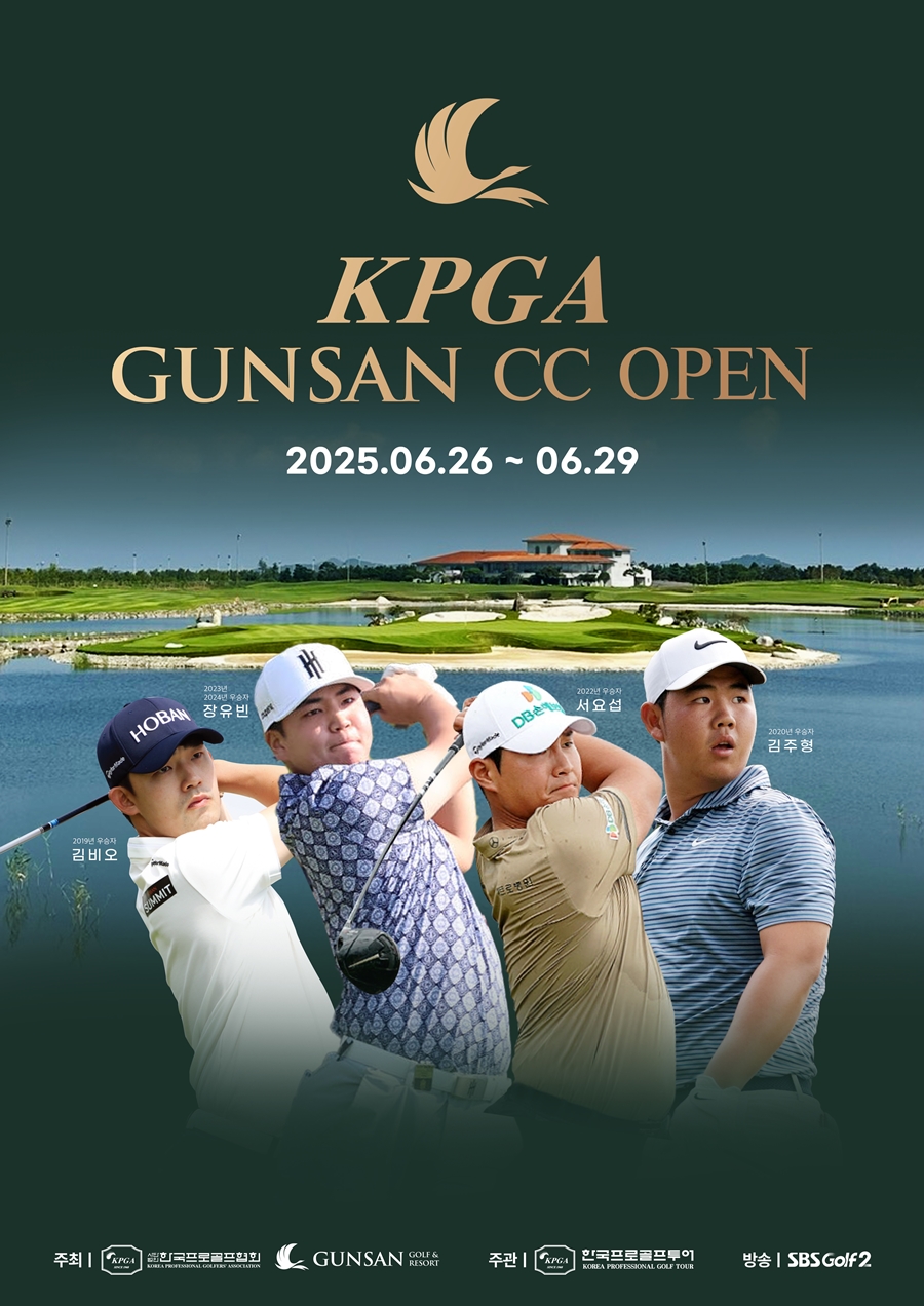 2025 KPGA 군산CC 오픈 일정, 상금, 중계, 티켓, 갤러리 혜택까지 총정리!