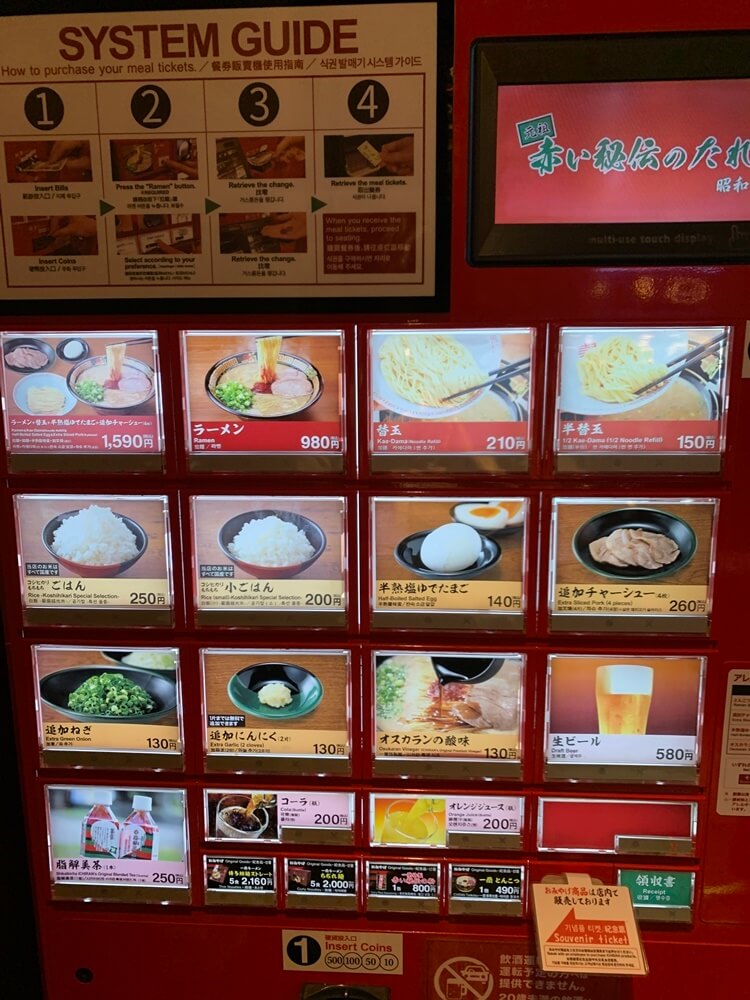 도톤보리 맛집, 이치란라멘 가격