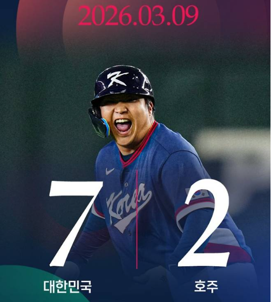 2026 월드베이스볼 클래식